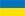 Ukrainian language