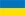 Ukrainian language